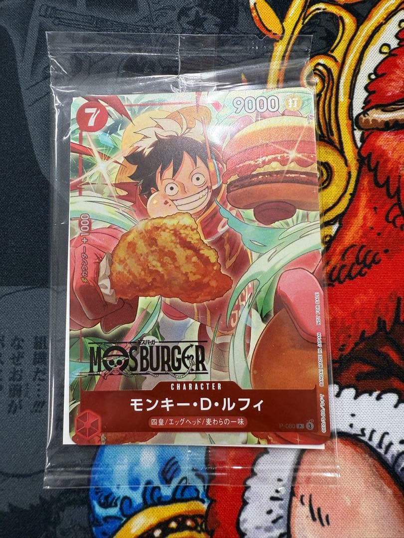 モンキー・D・ルフィ：モスバーガー P-080 4枚 - メルカリ