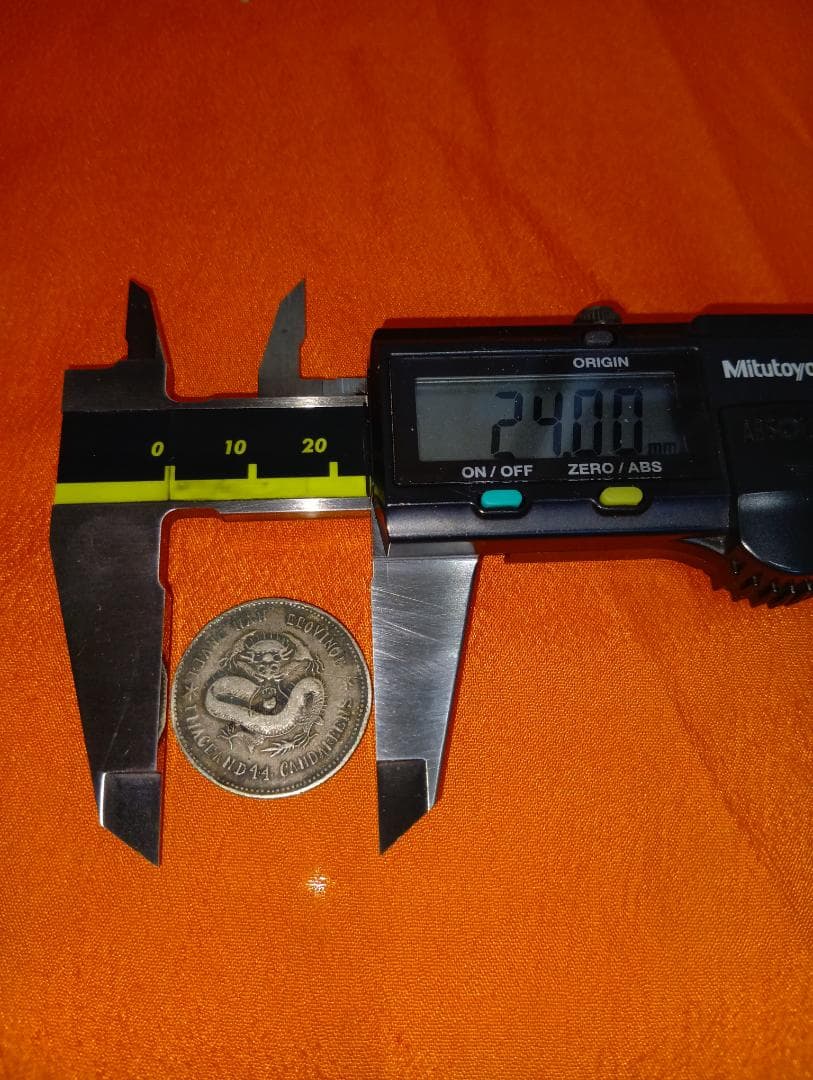 清朝 庫平一銭四分四釐 - メルカリ