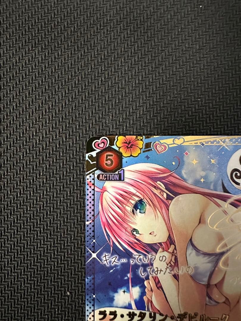 ユニオンアリーナ Toloveる ララ SR 星2 パラレル デビルーク - メルカリ