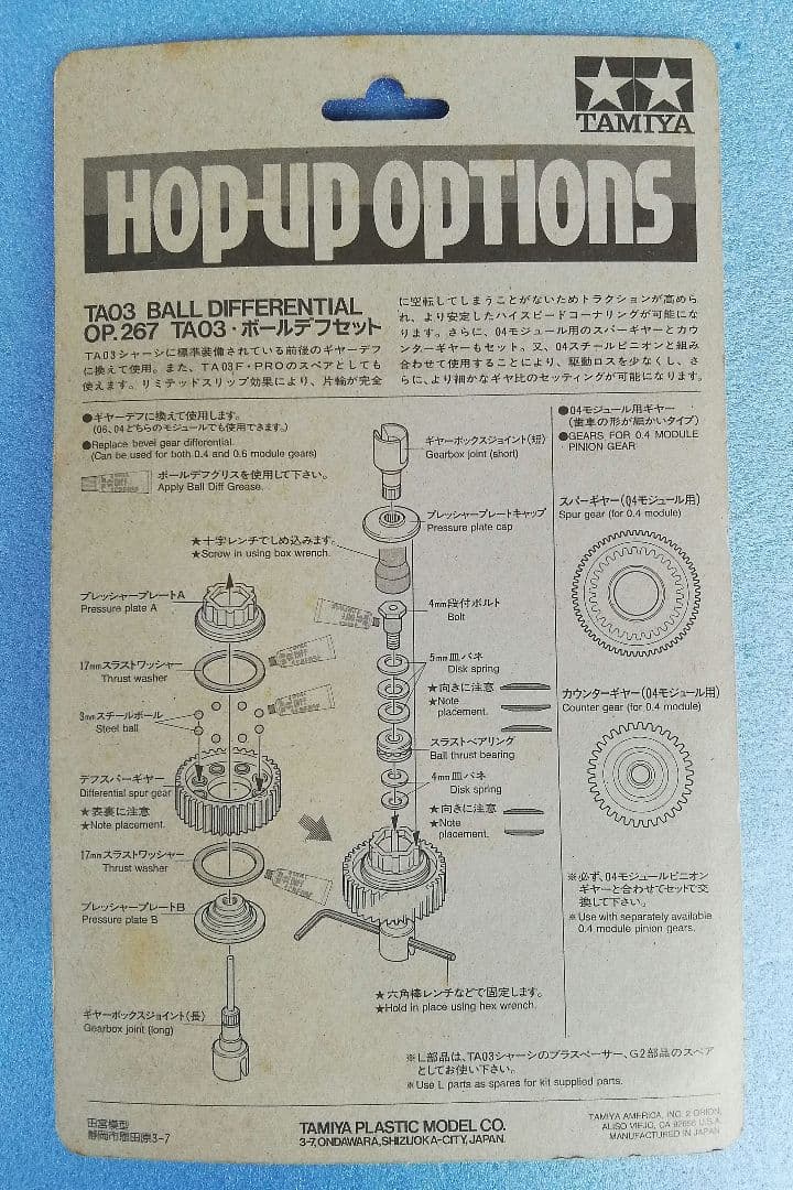 タミヤ TA03 ボールデフセット RCカー ラジコンカー 絶版品 - メルカリ