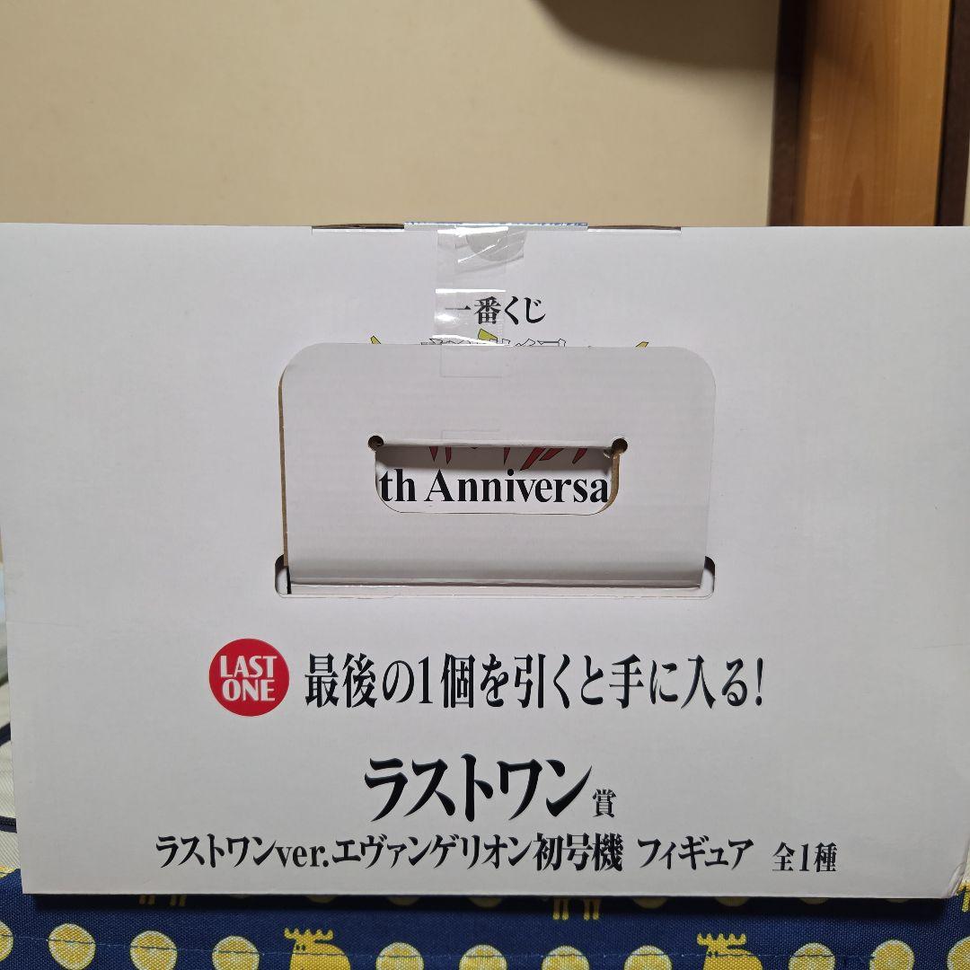 エヴァンゲリオン30thAnniversary　一番くじ　ラストワン