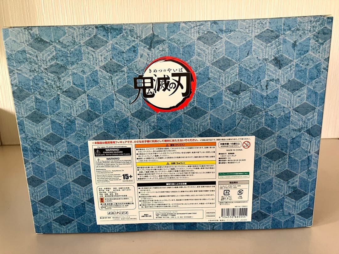 鬼滅の刃　冨岡義勇 1/8スケールフィギュア 未開封