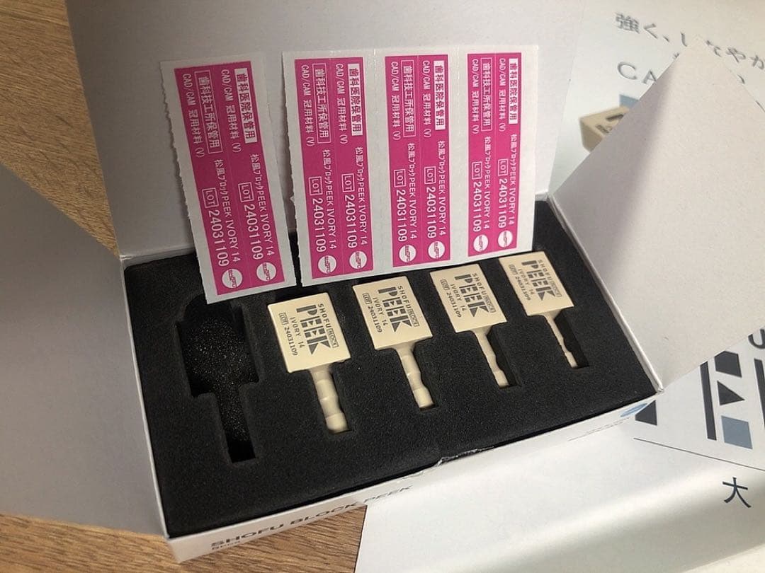 SHOFU BLOCK PEEK WHITE&IVORY ３箱セット(1箱未開封