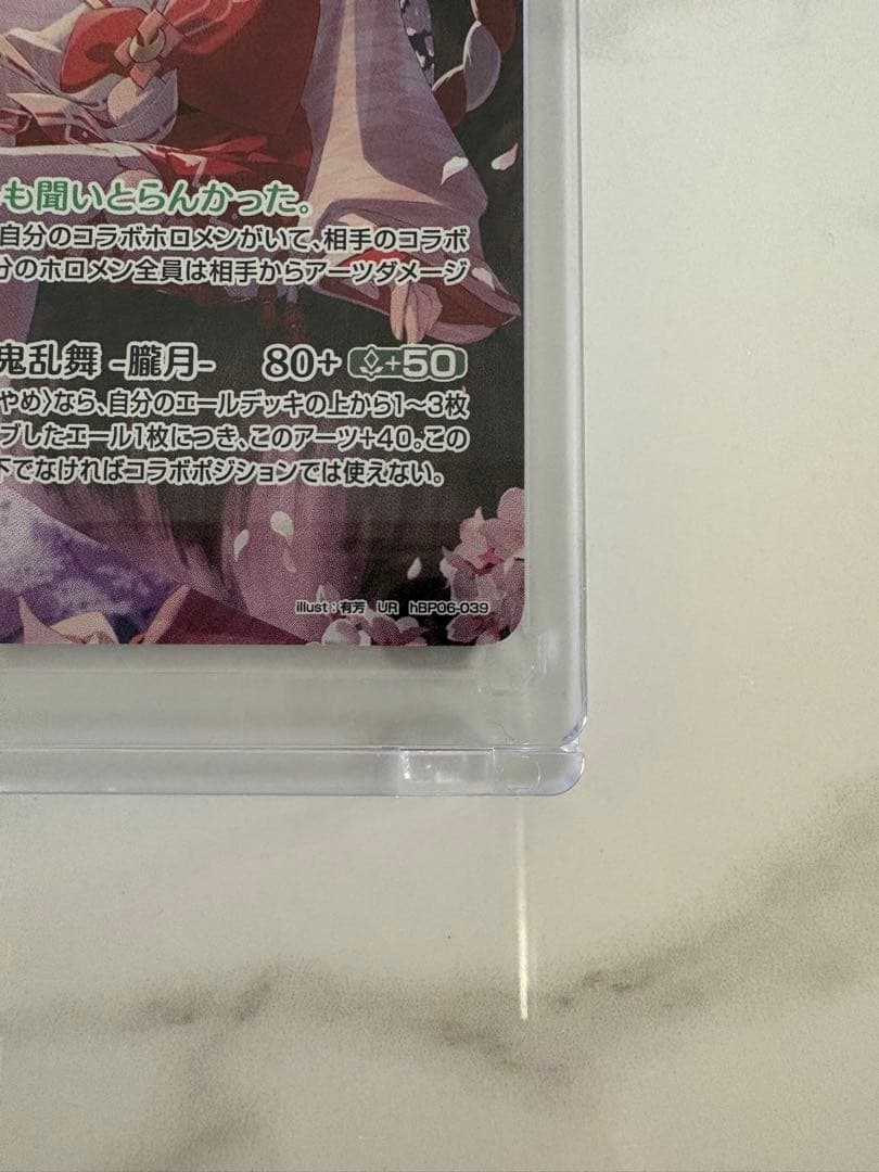 百鬼あやめ　UR ホロライブ　hololive　ホロカ　アヤカシヴァーミリオン