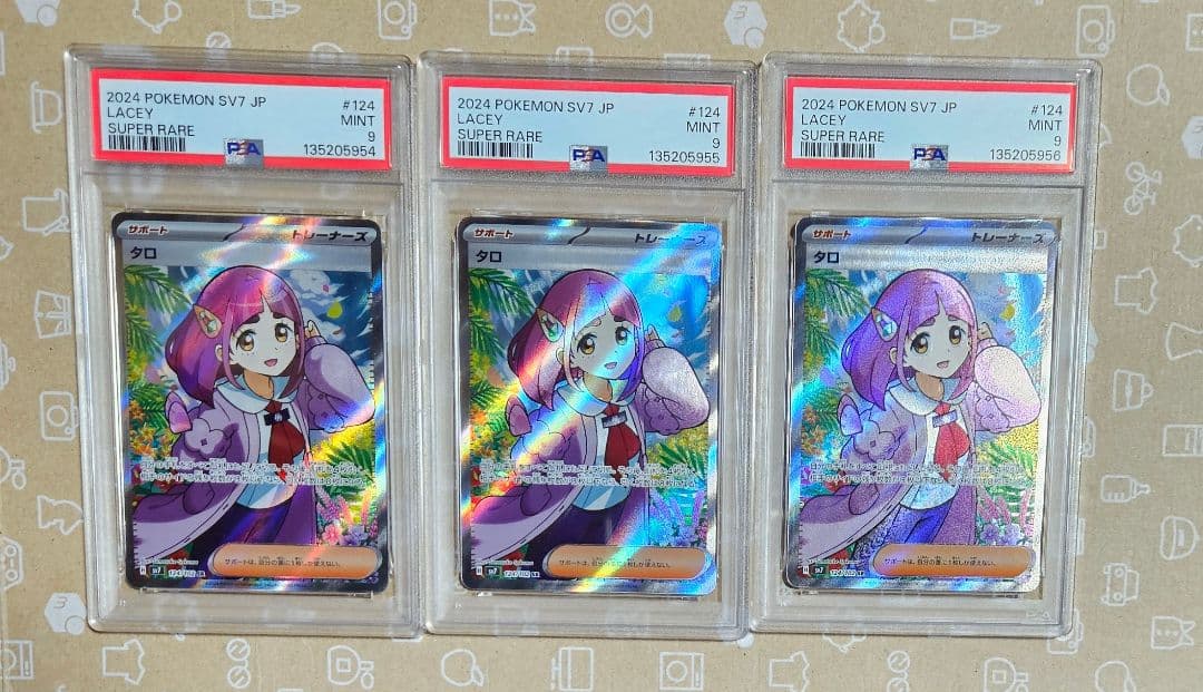 ポケモンカード ステラミラクル タロ SR PSA9 連番 - メルカリ