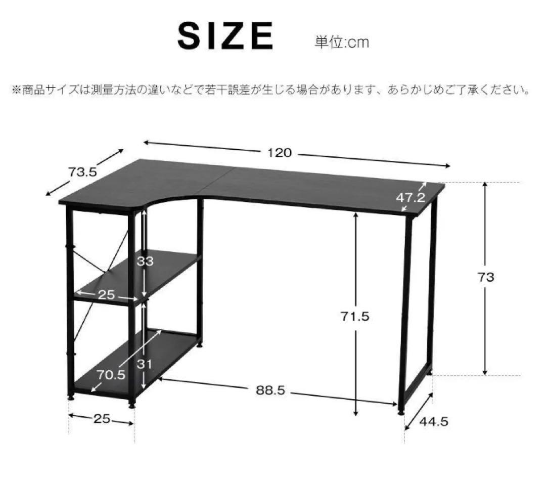 ‼️即日発送‼️ホワイト パソコンデスクL字120cm2段ラック付デスク ホワイト