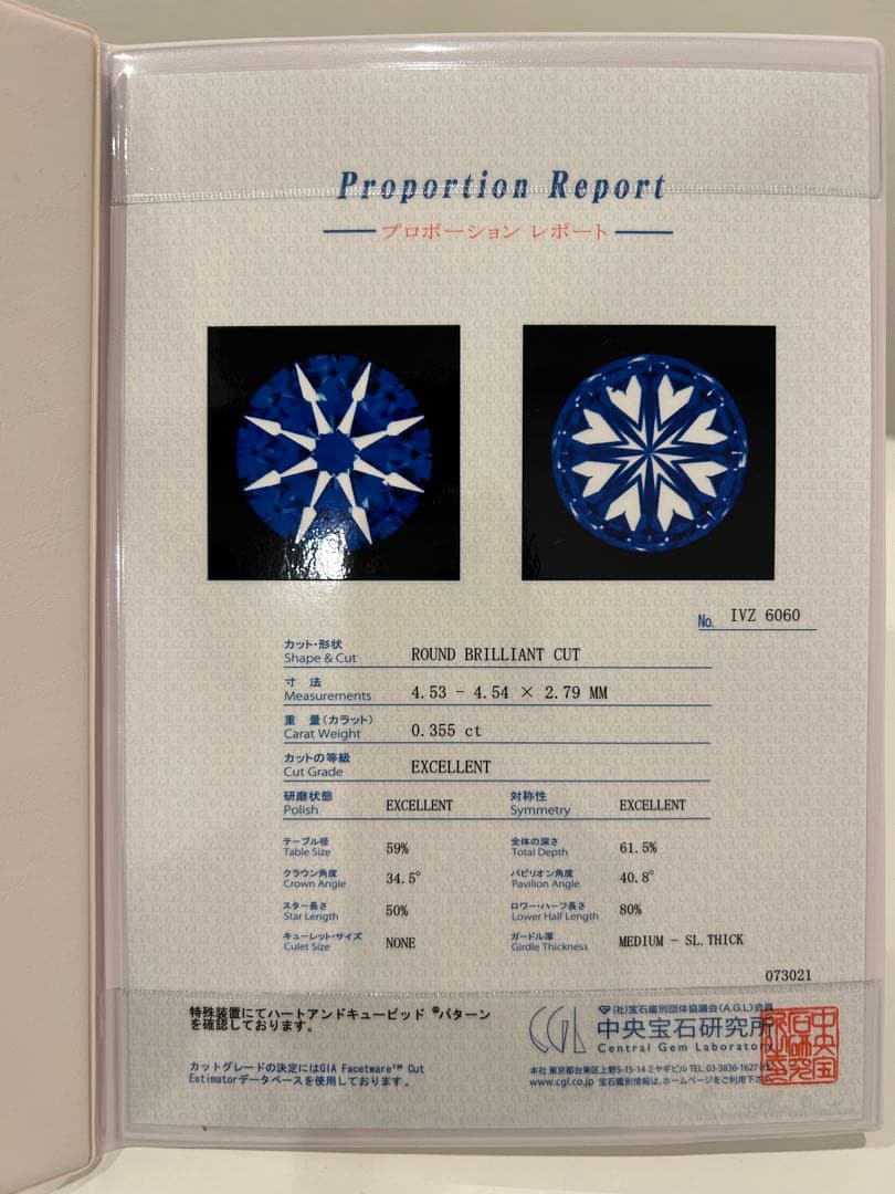 【大幅値下げ中‼️】0.355ct Dカラー 3EX 天然ダイヤモンド婚約指輪