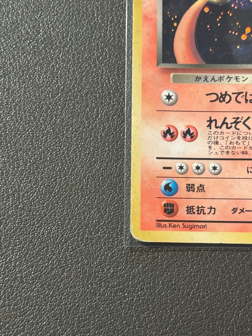 わるいリザードン 旧裏