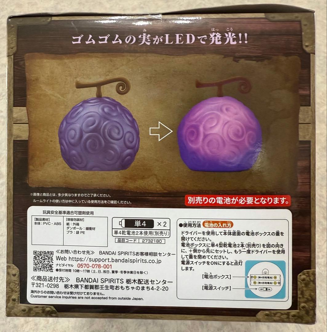 未開封】ワンピース 悪魔の実 ルームライト ゴムゴムの実ver.2 - メルカリ