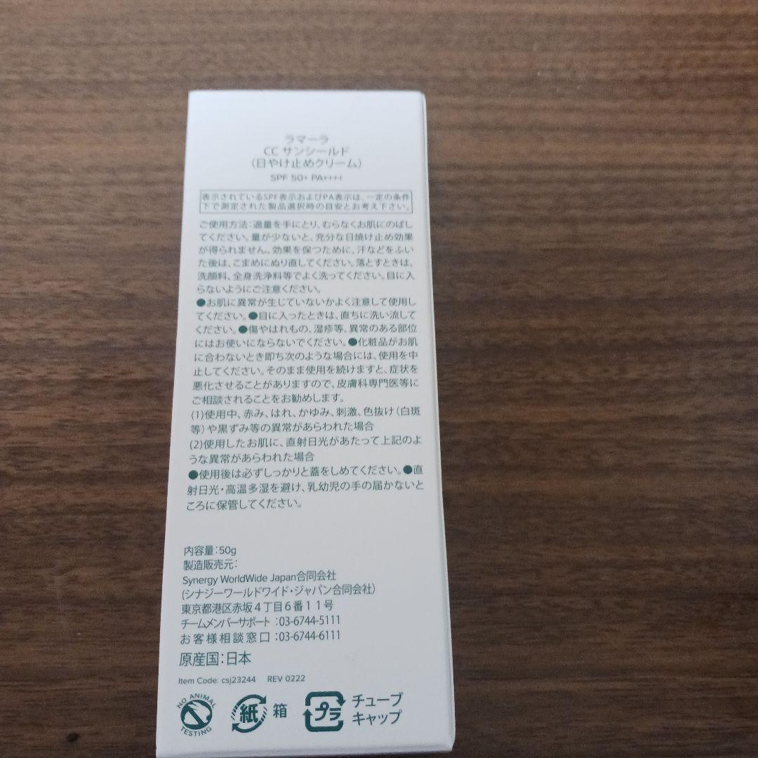 ラマーラ4点セット