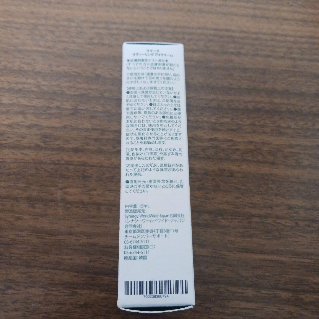 ラマーラ4点セット