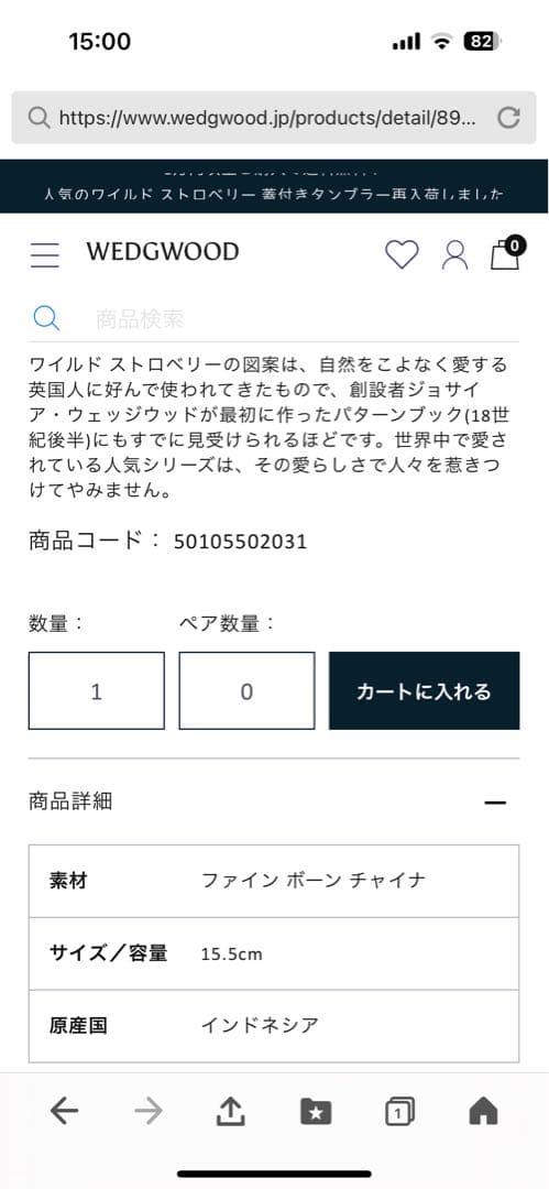 ウェッジウッド☆ワイルドストロベリーサラダソーサー5個セット