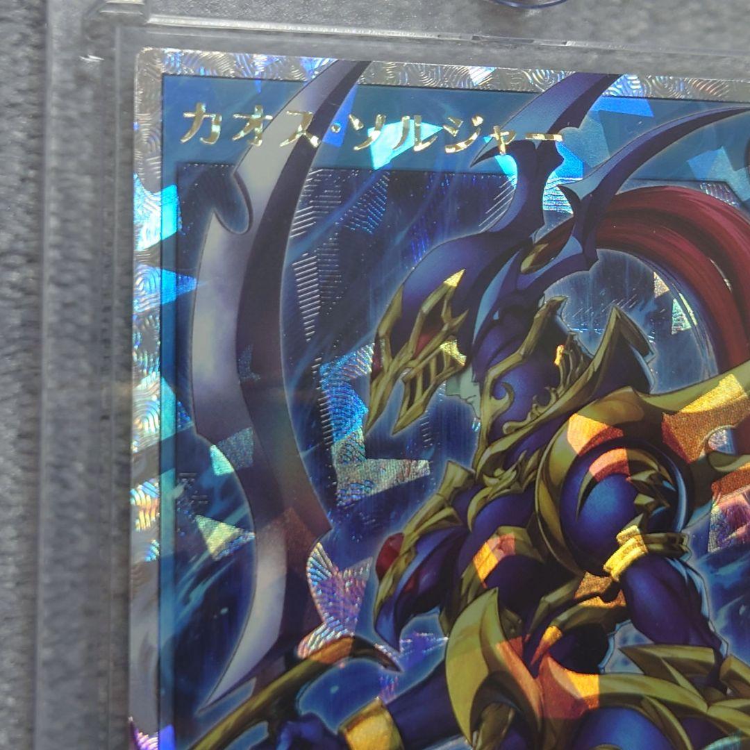 遊戯王 ラッシュデュエル カオスソルジャー ORR オーバーラッシュレア