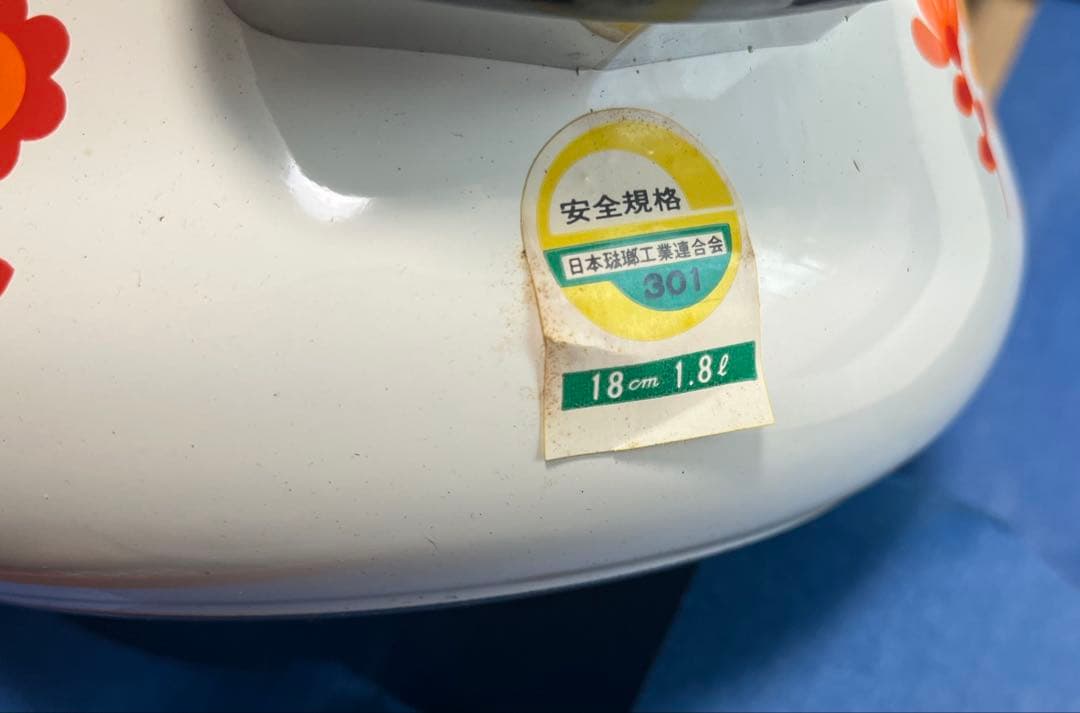 新品未使用★レトロ花柄ミッチホーロー鍋セット（直接引渡可）