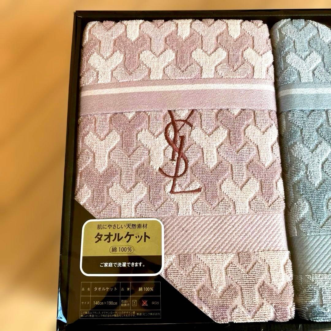 YSL タオルケット　ピンク・ライトブルー 2枚