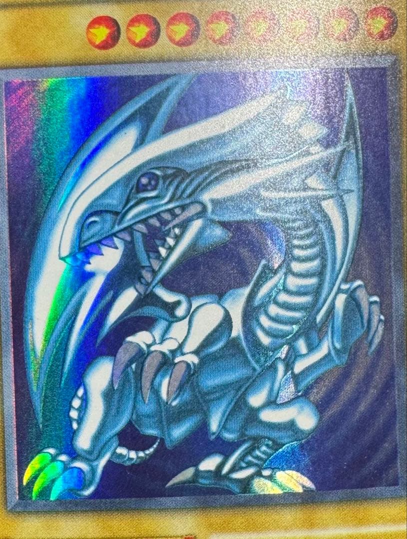 虹色ネーム】青眼の白龍/ブルーアイズホワイトドラゴン/初期ウルトラ