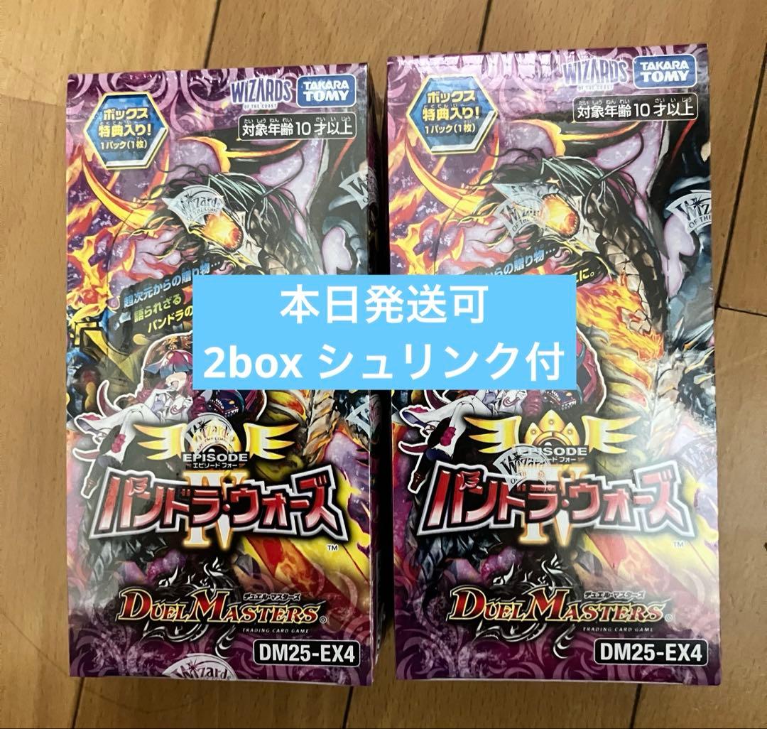 新品未開封 2box パンドラウォーズ シュリンク付き - メルカリ