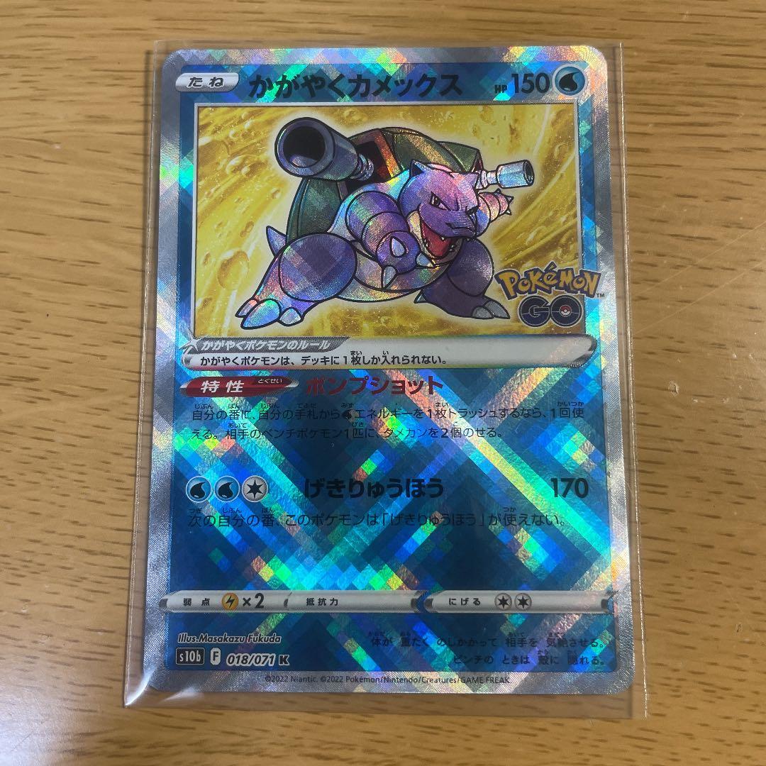 貴重】ポケモンカード かがやくカメックスエラーカード 枠ズレ 波線