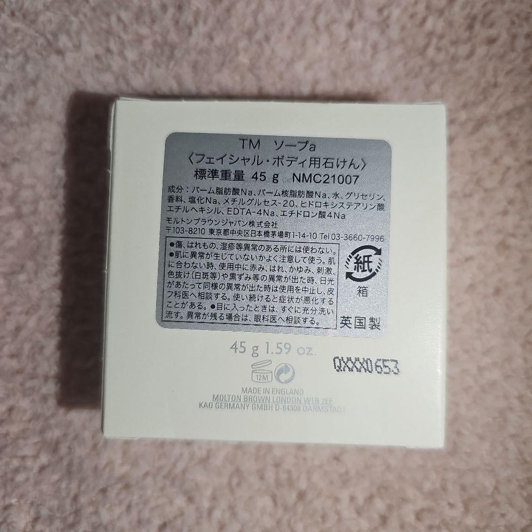 MOLTONBROWN シャンプーコンディショナーローションシャワージェルソープ