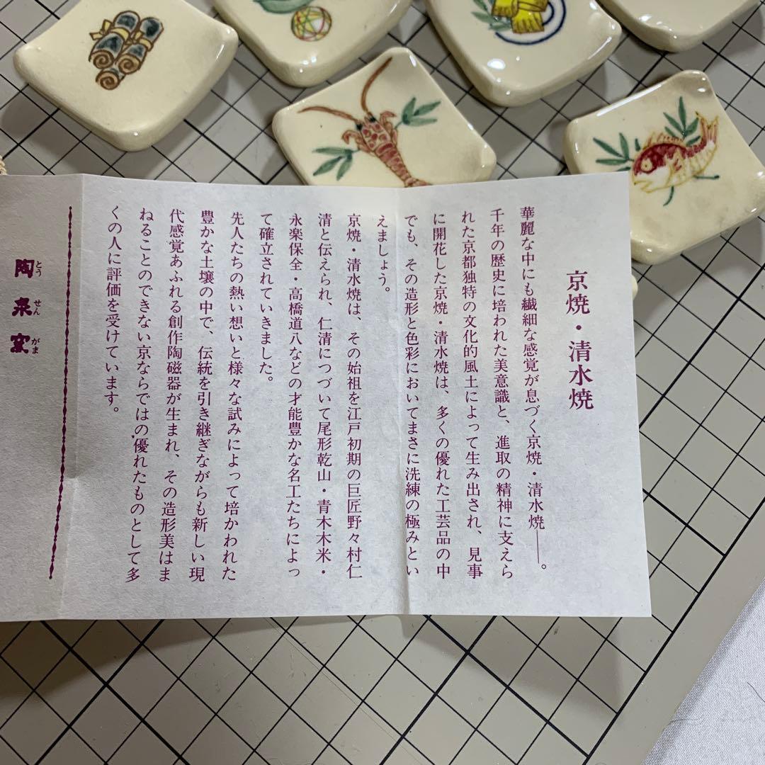 はしおき 清水五条・京都清水焼の陶泉窯