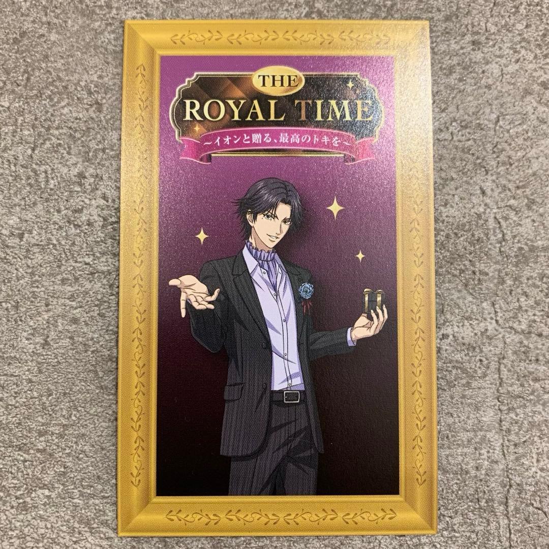 イオン 新テニスの王子様 スタンプラリー特典 跡部景吾 ご褒美ボイス