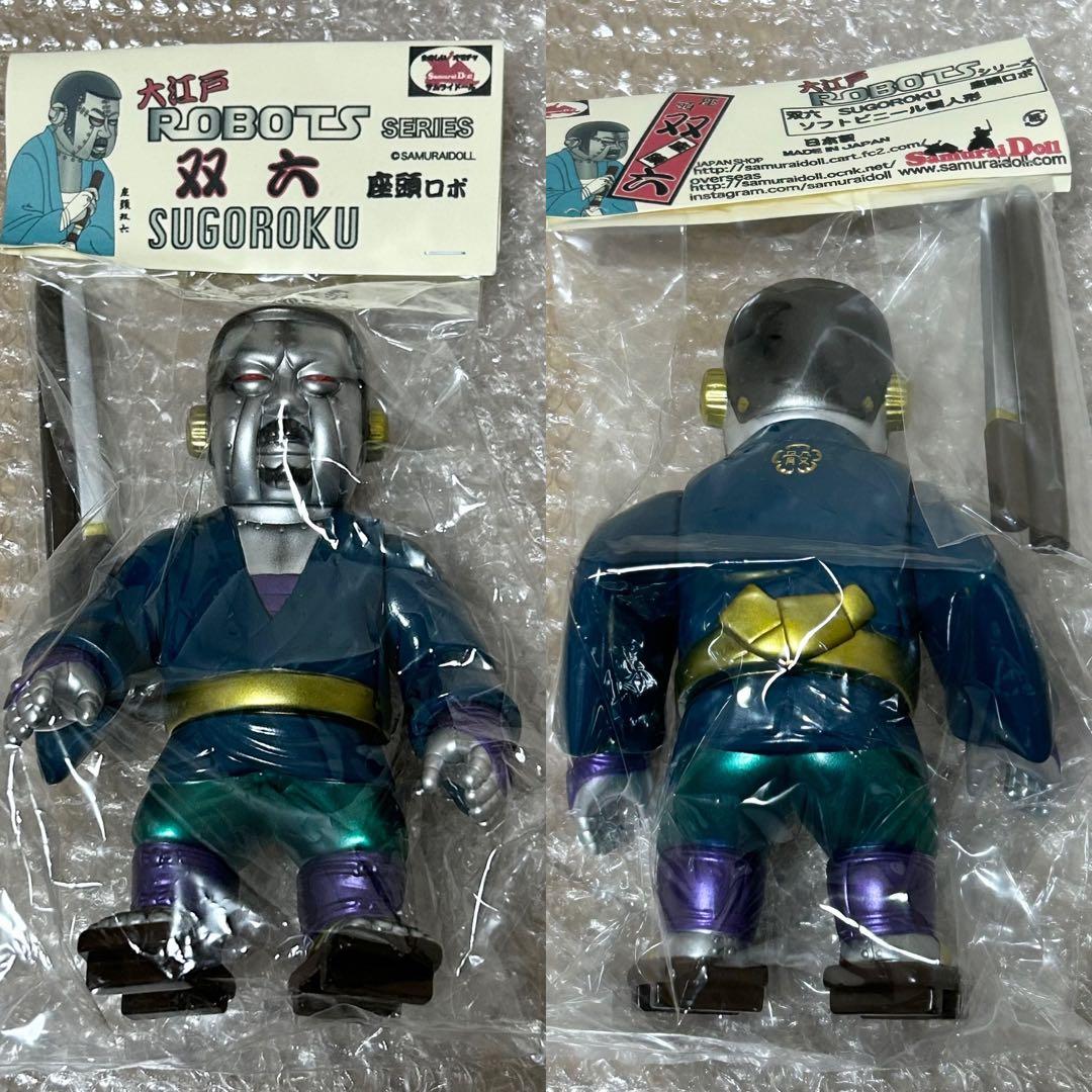 新品 samuraidoll 大江戸ROBOTS 双六 SUGOROKU ソフビ