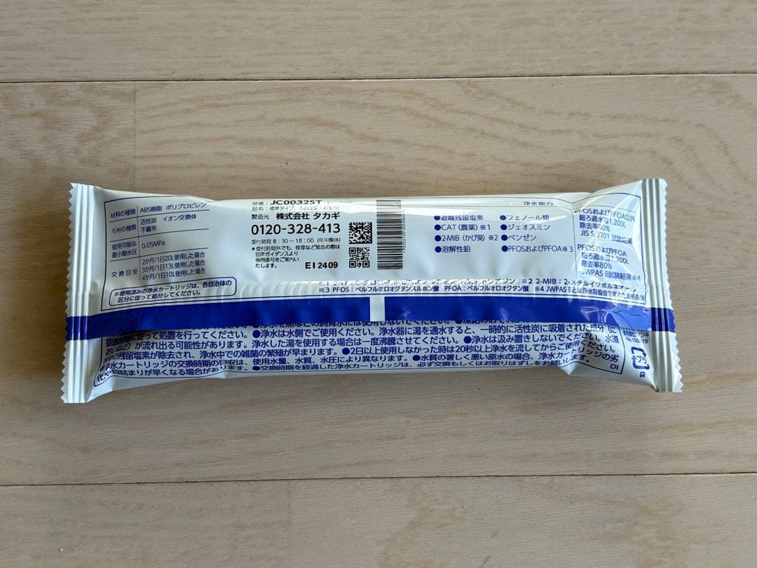 新品・未使用】タカギ みず工房 浄水器カートリッジ JC0032ST - メルカリ