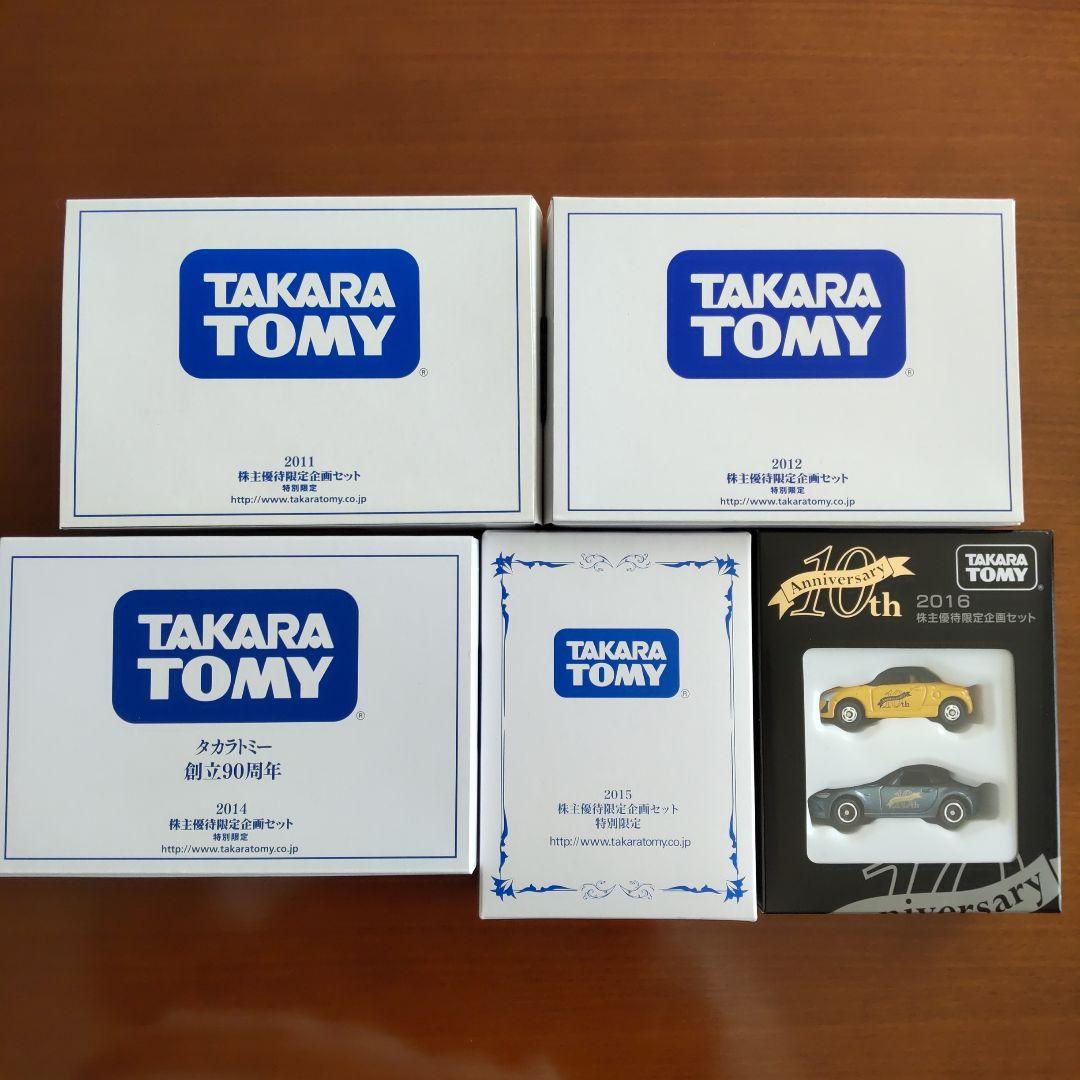 タカラトミー トミカ 株主優待限定セット 5箱 - メルカリ