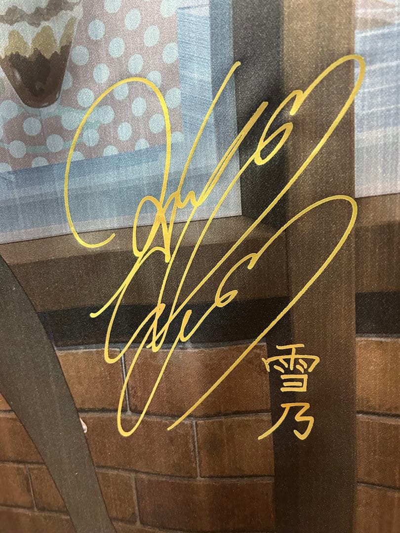 俺ガイル 雪ノ下雪乃 等身大タペストリー 金箔サイン入り