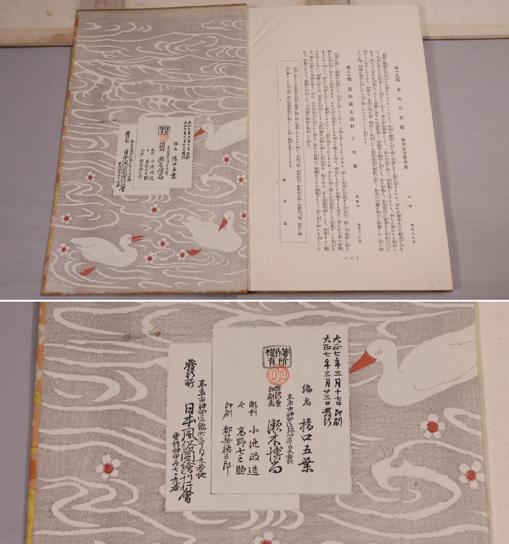 【３】手摺木版画 大正 浮世風俗 やまと錦絵 橋口五葉 60図冊揃【CM420】