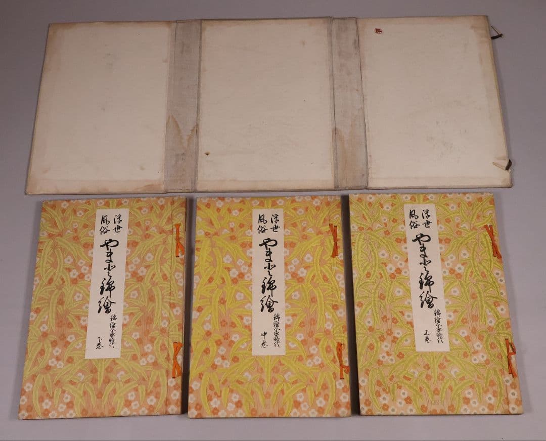 【３】手摺木版画 大正 浮世風俗 やまと錦絵 橋口五葉 60図冊揃【CM420】