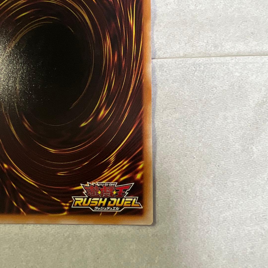 ヒ*♪様 聖域を守護せし光の龍　オーバーラッシュレア