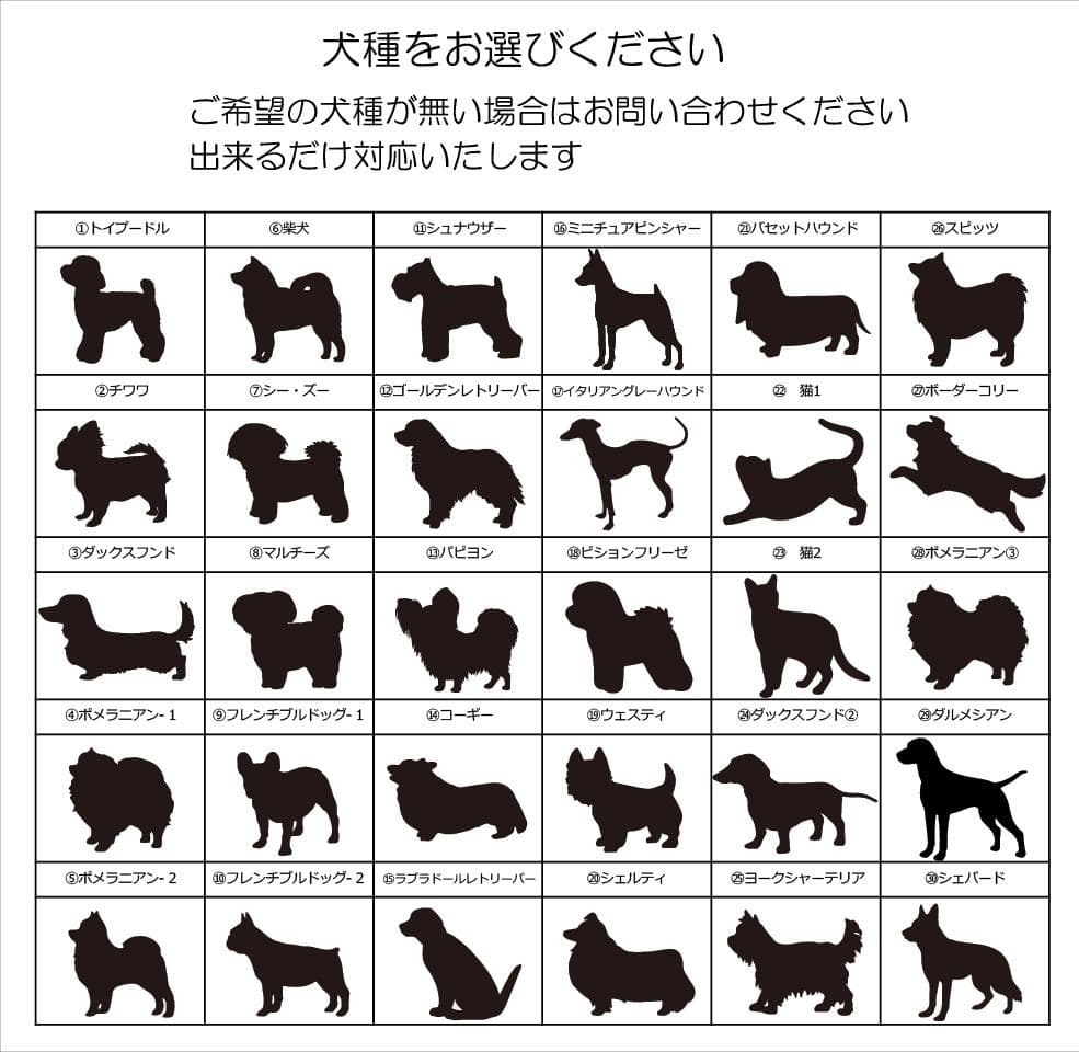 3匹の犬種が選べる特別デザイン｜オーダーメイド木製掛け時計