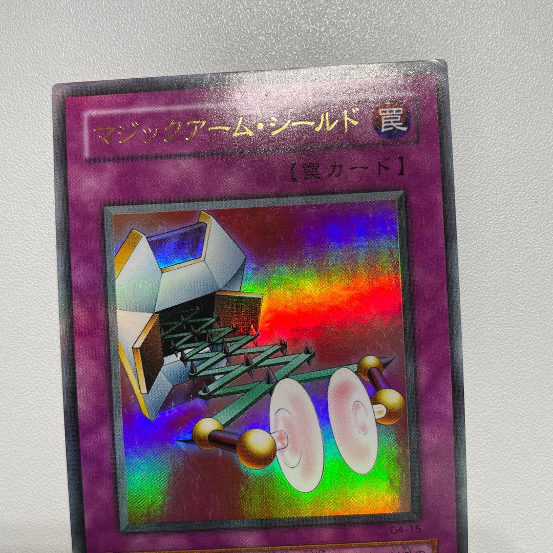 遊戯王 マジックアーム・シールド ウルトラ - メルカリ