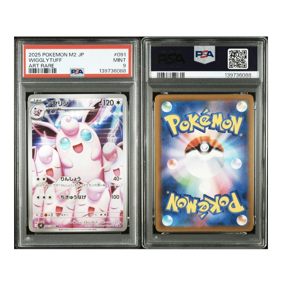 プクリン ar PSA9 インフェルノx - メルカリ