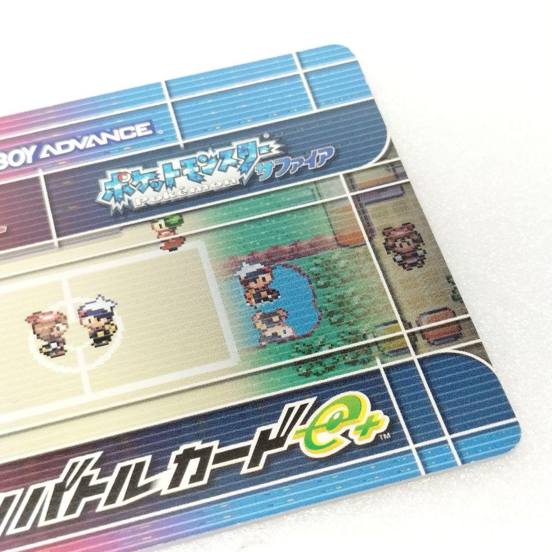 ポケモンバトルカードe＋ ルビー サファイア トポのみ ID:08-K012