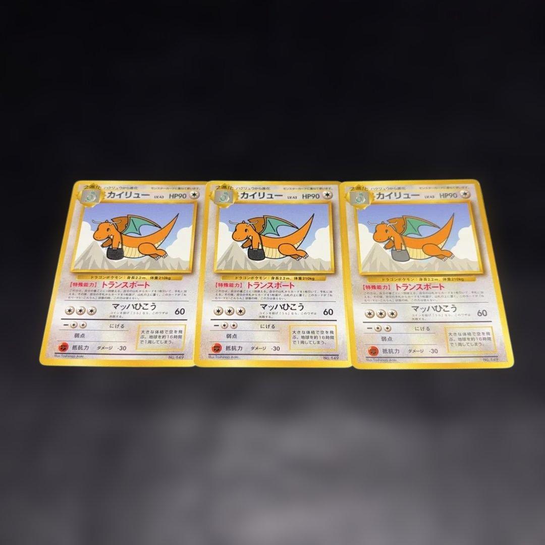 3102 ポケカ 旧裏 ANA トランスポート カイリュー 3枚