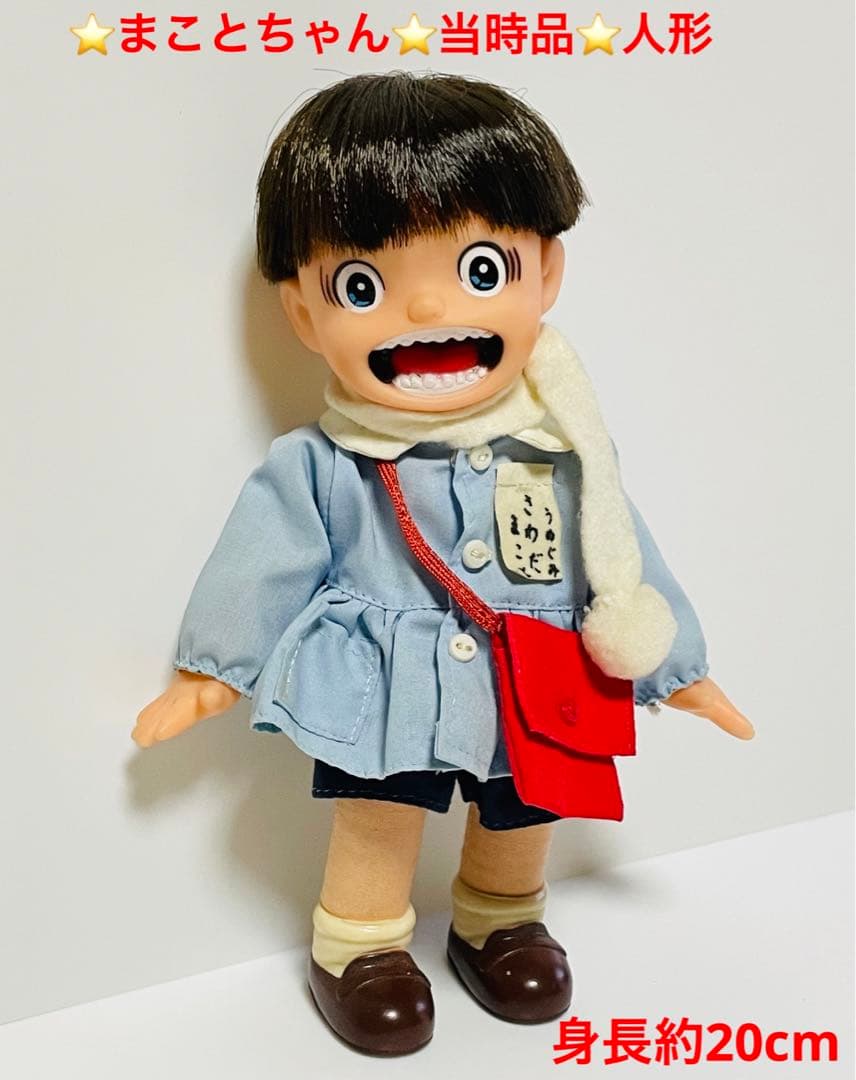 ☆まことちゃん 昭和レトロ 人形 ソフビ☆ - メルカリ