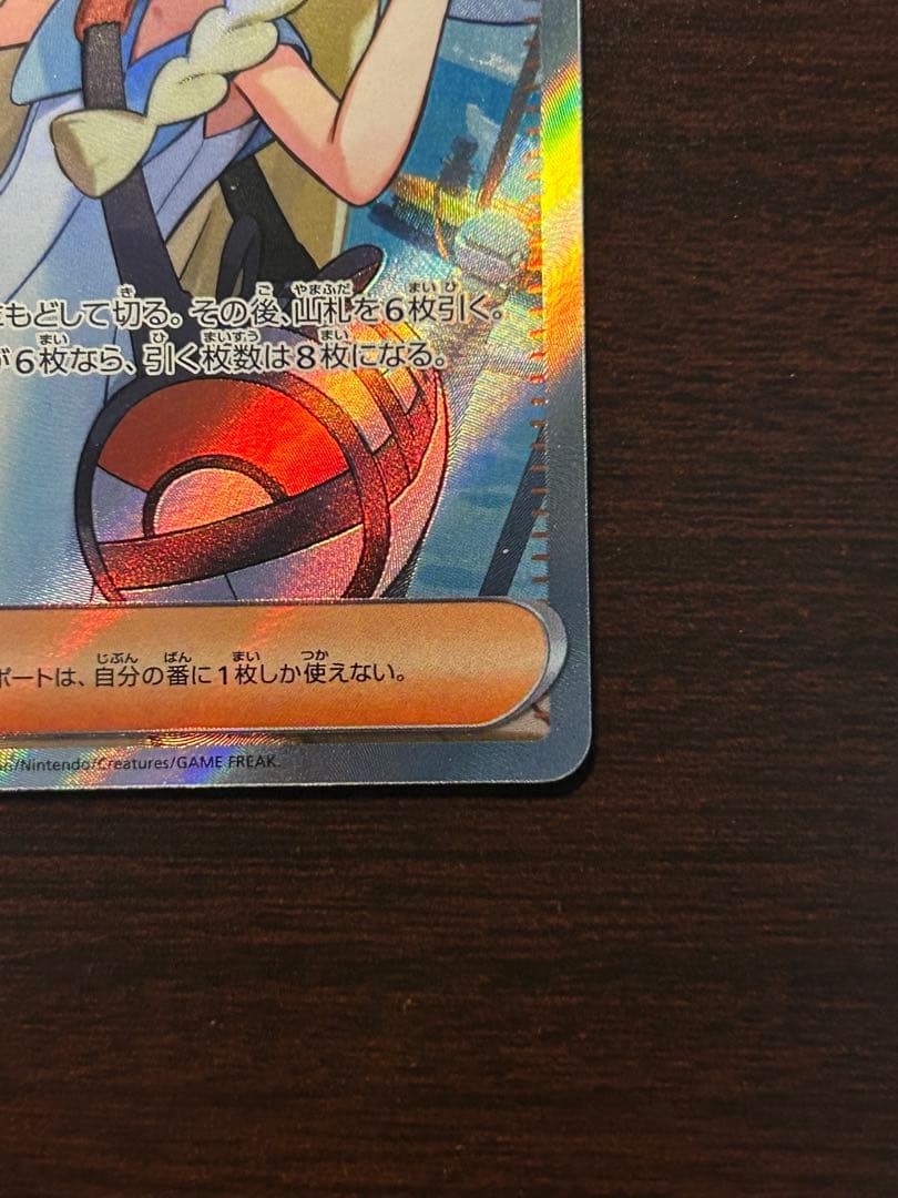 リーリエの決心 SR [M1L 086/063](拡張パック「メガブレイブ」)