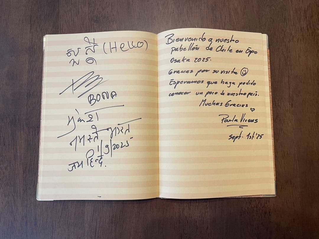 2025年大阪万博スタンプ、サイン帳　希少