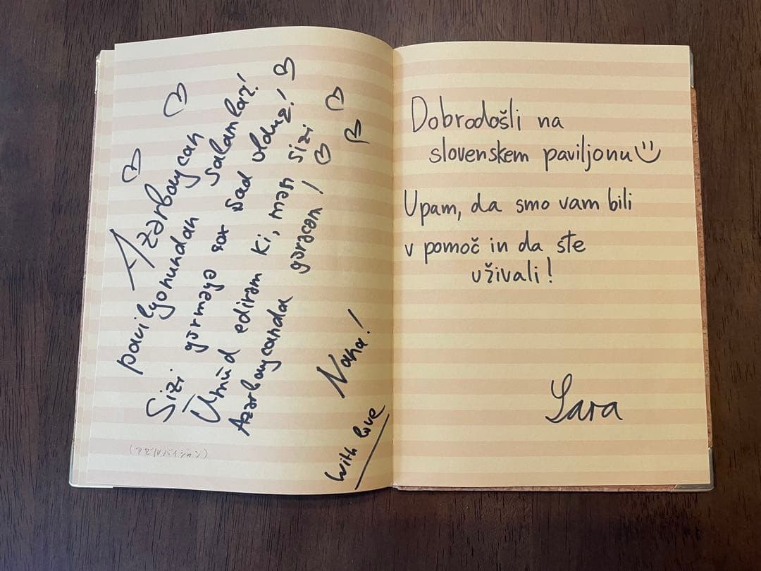 2025年大阪万博スタンプ、サイン帳　希少