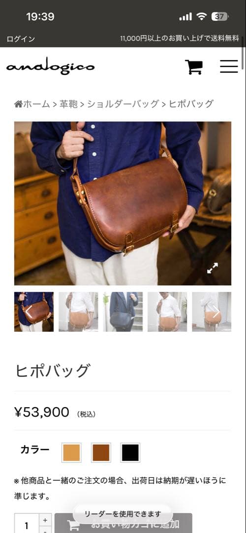 定価5万　本革製　ショルダーバッグ analogico