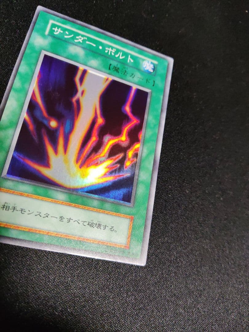 貴重 サンダーボルト 初期 ホイルずれエラー 良品