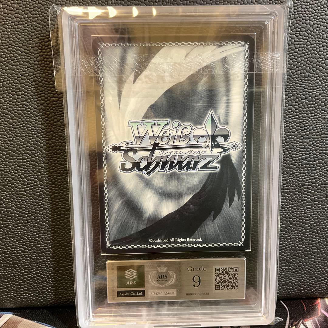 【ARS9】勝利はあなたのためにあるリナ Sec