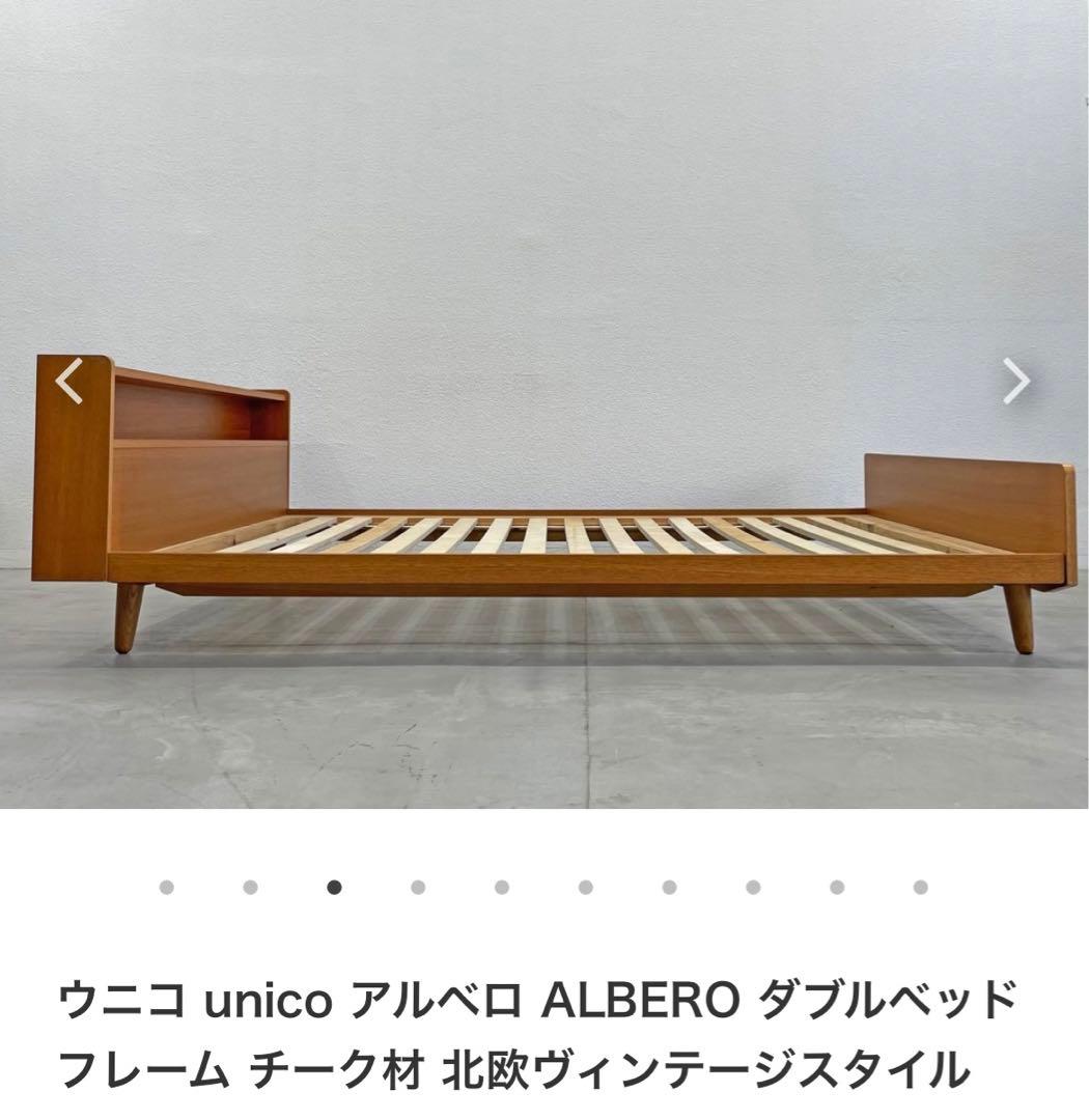 ウニコのセミダブルベッドフレーム