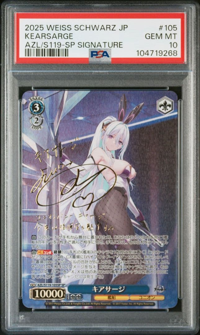 PSA10 キアサージ SP アズールレーン サイン入り 青山吉能 POP1