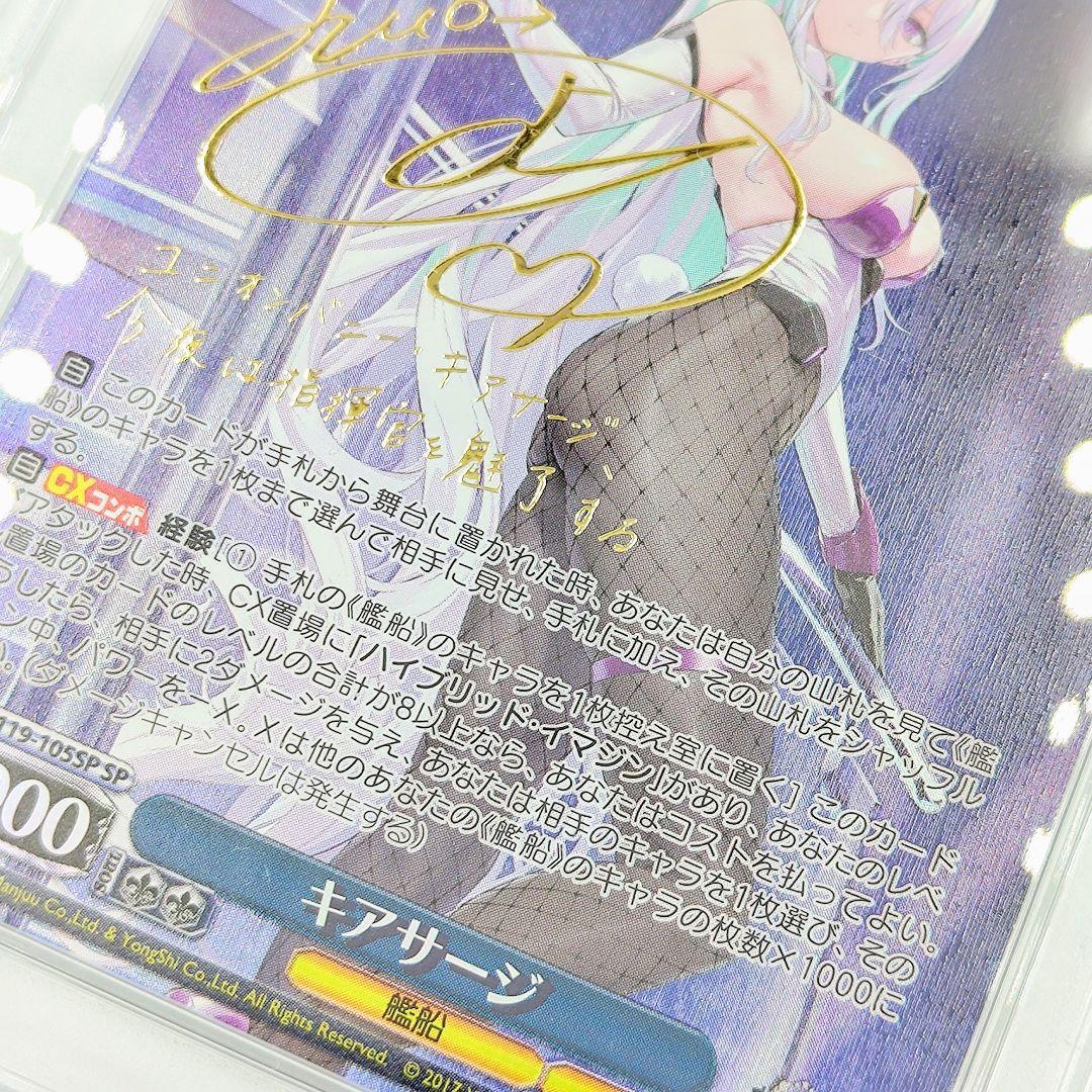 PSA10 キアサージ SP アズールレーン サイン入り 青山吉能 POP1