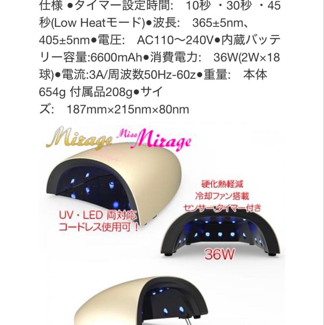 レア　廃盤品　中古品　ミスミラージュ　ハイブリッドライト　ジェルネイル