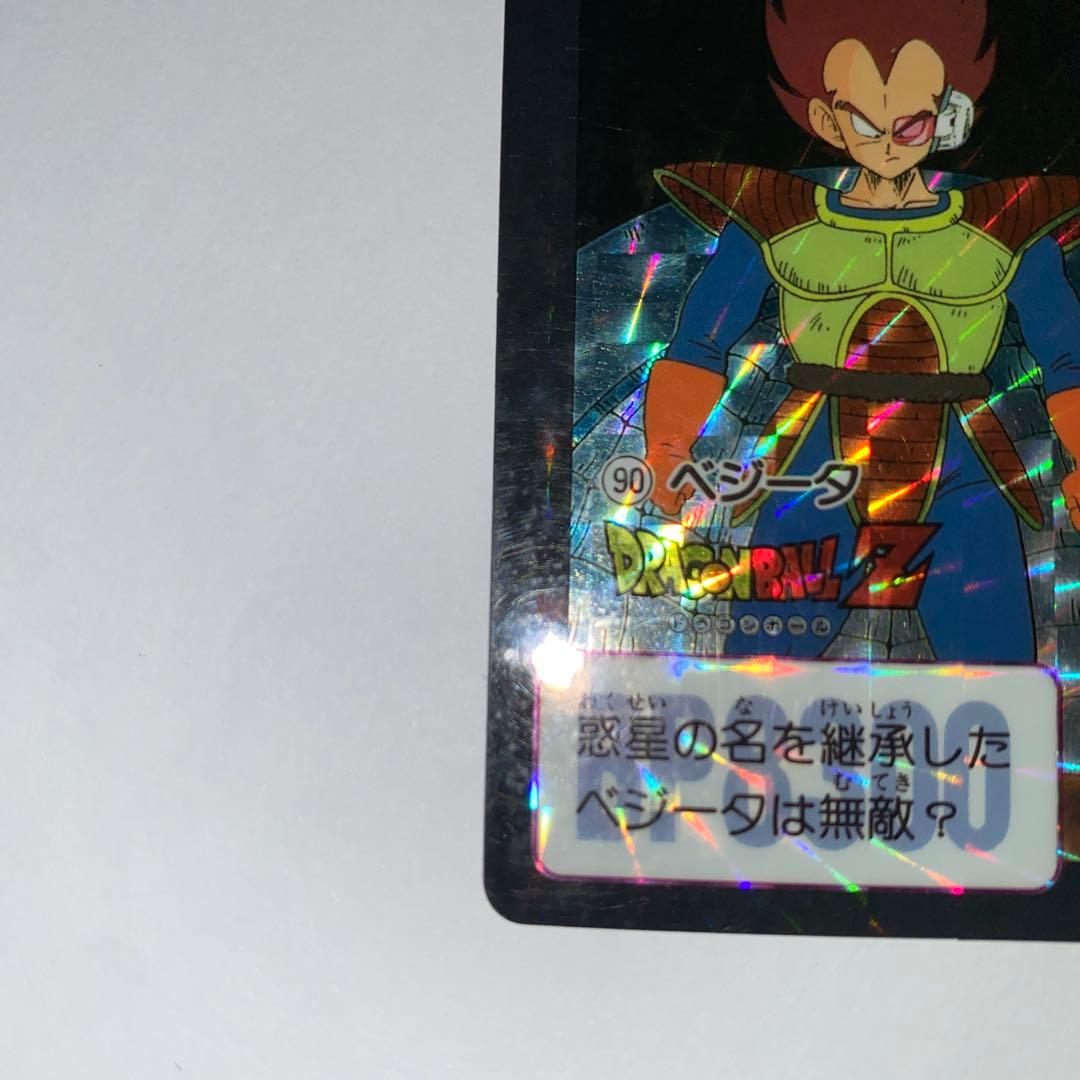 ドラゴンボール カードダス 1991 90 ベジータ - メルカリ