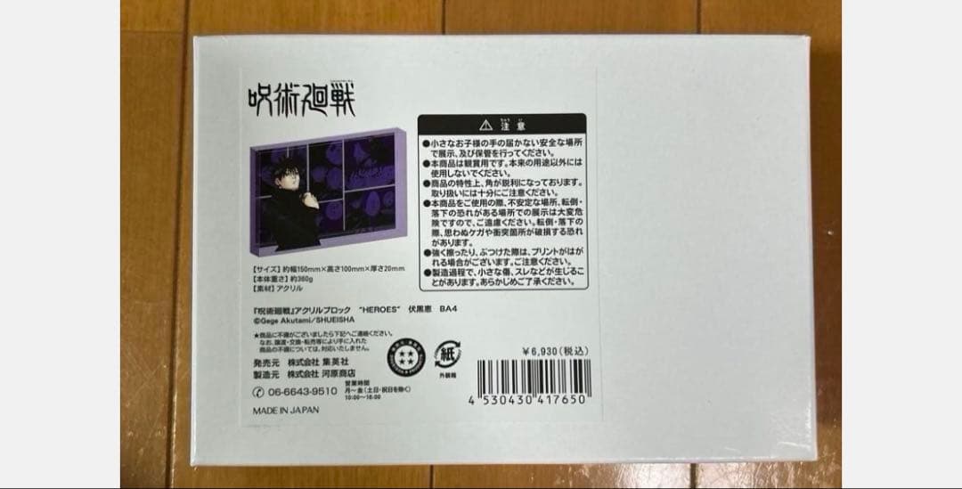 【新品】呪術廻戦　キャラクターグッズ　セット